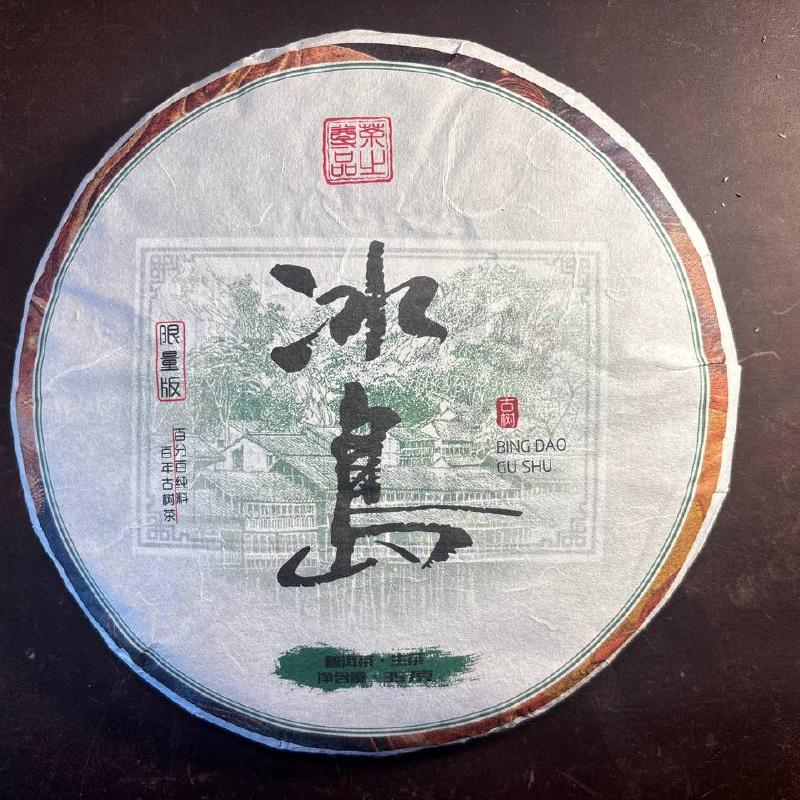 Bing Dao Gu Shu 2023 - Raw Pu-erh 357g