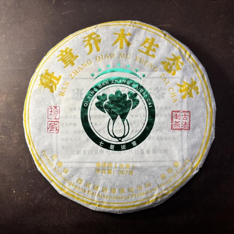 Ban Zhang Qiao Mu 2016